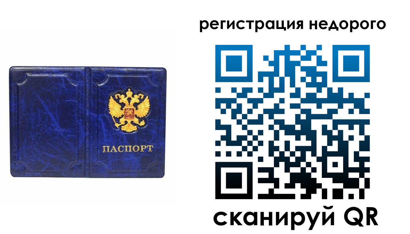 временная прописка в Сосновоборске